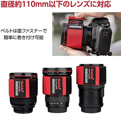 Vòng sưởi chống đọng sương Haida Anti fog belt - HD4635