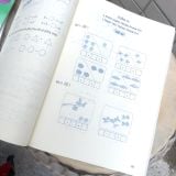 Sách: Tuyển Chọn Đề Ôn Luyện Và Tự Kiểm Tra Toán - Lớp 1 (Ôn Tập Lí Thuyết Và Bổ Sung Bài Tập Ngoài Giờ)