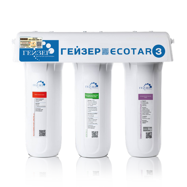  Máy lọc nước nano Geyser ECOTAR 3 made in Russia 