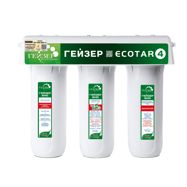 Máy lọc nước nano Geyser ECOTAR 4 made in Russia 