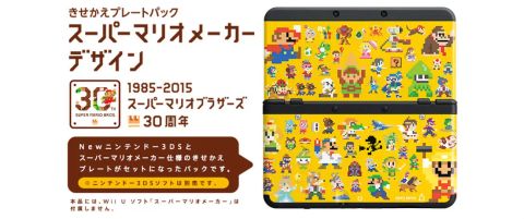 Máy New Nintendo 3DS – Super Mario Bros 30th Anniversary – SecondhandMáy New Nintendo 3DS – Super Mario Bros 30th Anniversary – Secondhand