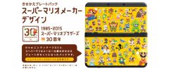  Máy New Nintendo 3DS – Super Mario Bros 30th Anniversary – SecondhandMáy New Nintendo 3DS – Super Mario Bros 30th Anniversary – Secondhand 