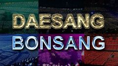  Daesang, Bonsang là gì? Ý nghĩa, phân loại giải thưởng trong Kpop 