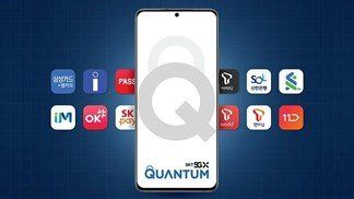 Galaxy Quantum2 (Galaxy A82 5G) ra mắt: Chip bảo mật lượng tử thách thức hacker, cấu hình hàng đầu với giá...
