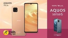  SHARP AQUOS sense6 ra mắt: Màn hình 1 tỷ màu, chống nước IP68, chip Snapdragon cùng nhiều trang bị hấp dẫn khác 