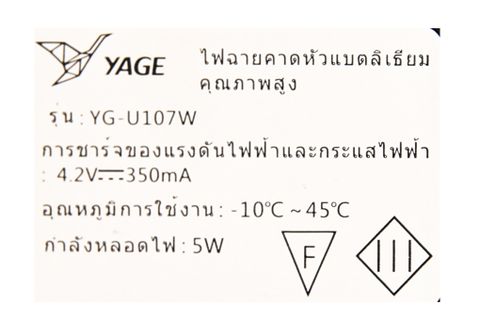 Đèn pin đội đầu YAGE YG-U107 1200 mAh Đen