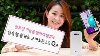 LG Q31 ra mắt: Đạt chứng nhận độ bền quân sự Mỹ MIL-STD 810G, chạy Android 10, giá chỉ 4.1 triệu đồng