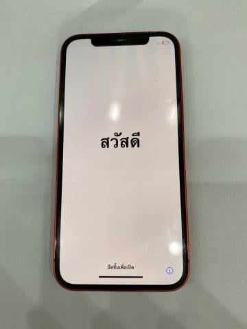 Điện thoại iPhone 12 128GB Red