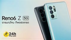  Ấn tượng đầu tiên OPPO Reno6 Z 5G: Giá từ 9.5 triệu*, cho phép nâng thêm RAM thành 13 GB, sử dụng chip Dimensity 800U 