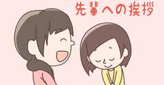  Senpai là gì? Tại sao xuất hiện nhiều trên mạng xã hội? 