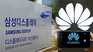 Samsung Display được cấp phép cung cấp tấm nền màn hình cho Huawei: Đây có là tin mừng cho gã khổng lồ công nghệ Trung Quốc?