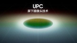 Không phải smartphone, đây mới là thiết bị đầu tiên của Samsung được trang bị camera ẩn dưới màn hình mới