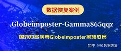  Phục hồi dữ liệu bị virus mã hóa, hacker tống tiền Globeimposter-Gamma865qqz 
