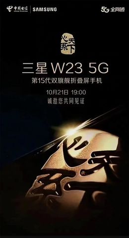 Samsung Công Bố Lịch Trình Ra Mắt Dòng Smartphone Cao Cấp Nhất Có Tên W23