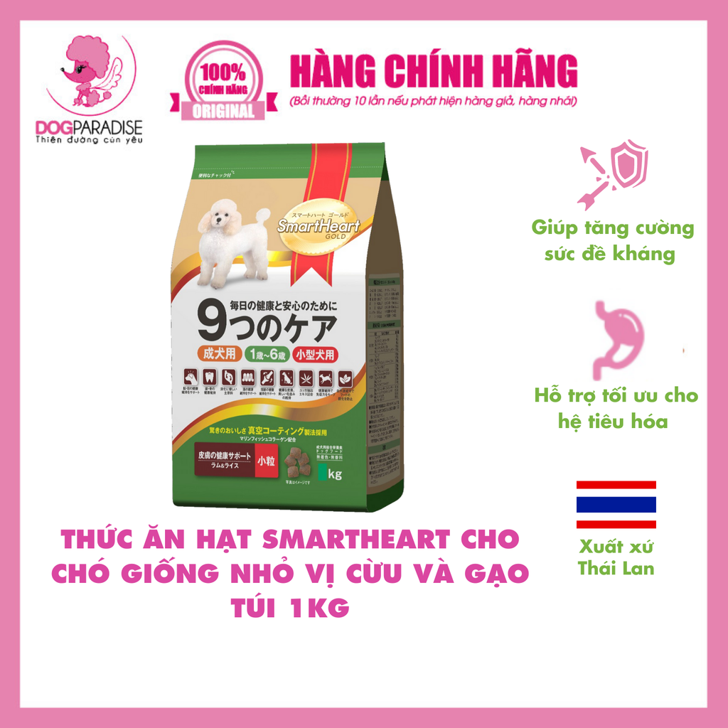 Thức ăn cho chó giống nhỏ vị cừu và gạo 1kg SMARTHEART GOLD