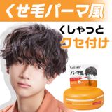 Sáp vuốt tóc Gatsby Moving Rubber Cam - Loose Shuffle - 80g