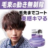 Sáp vuốt tóc Gatsby Moving Rubber Tím - Wild Shake - 80g