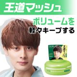 Sáp vuốt tóc Gatsby Moving Rubber Xanh lá - Air Rise - 80g