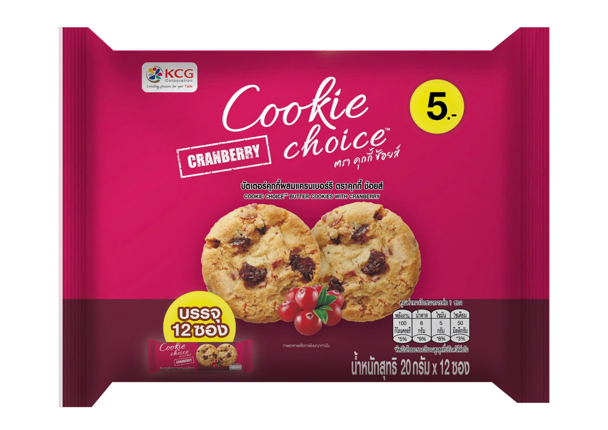  BANH QUY BO NAM VIET QUAT COOKIE CHOICE 20G(20*12) 