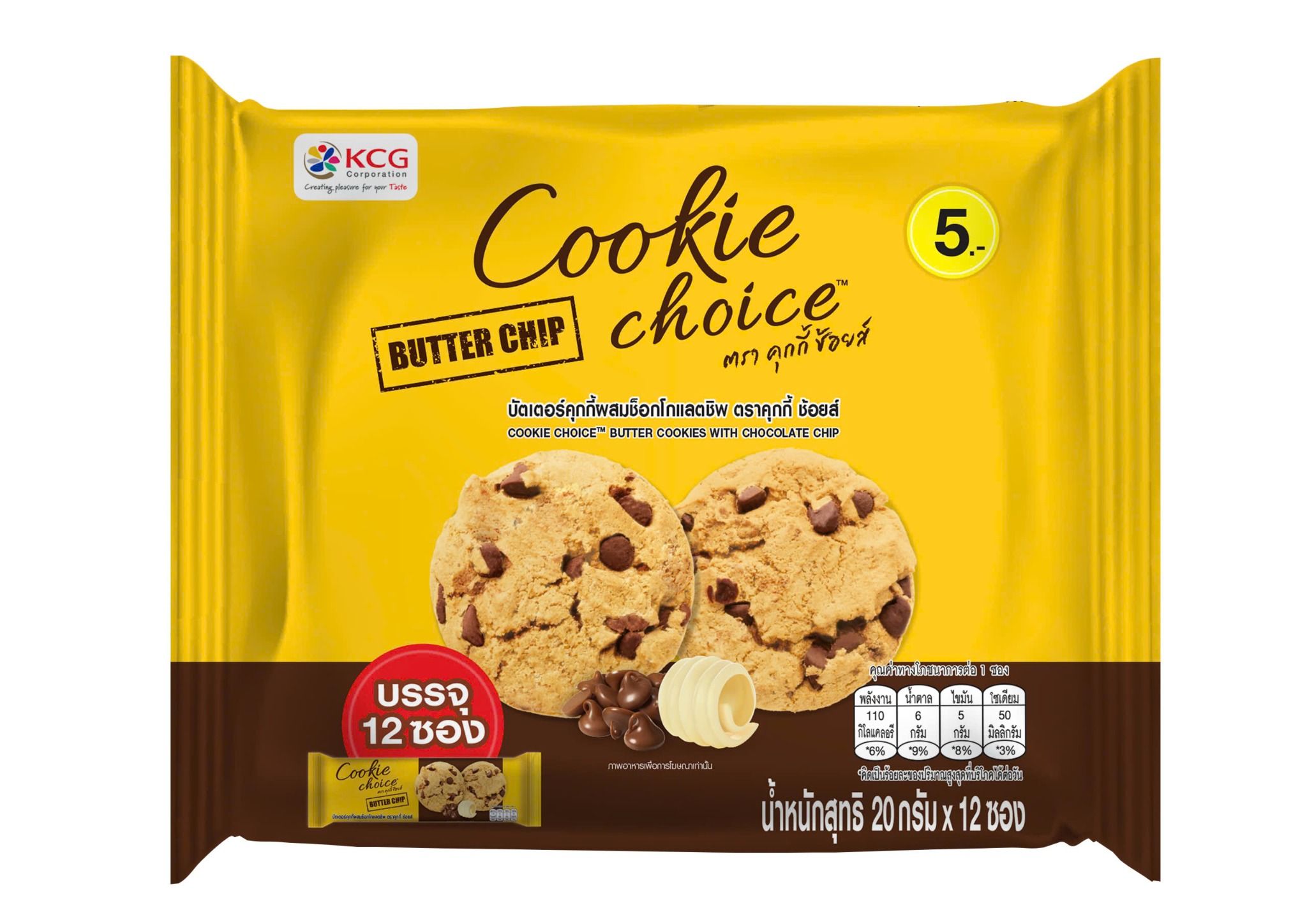  Bánh Cookie Choice Choco Butter chip 20g 