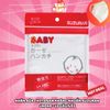 (Tặng 1 khẩu trang xô) Khăn Sữa Kháng Khuẩn Chitosan Suzuran 10 cái/ set (goi) - Dùng ngay Cho Bé