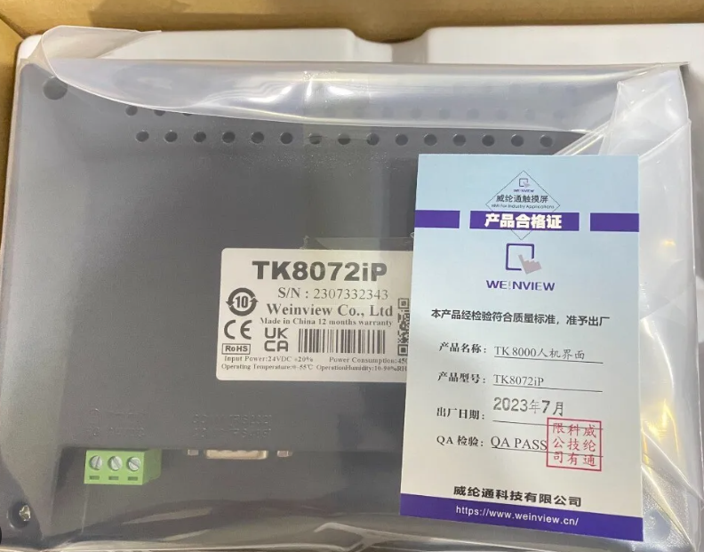 Màn hình TK8072IP