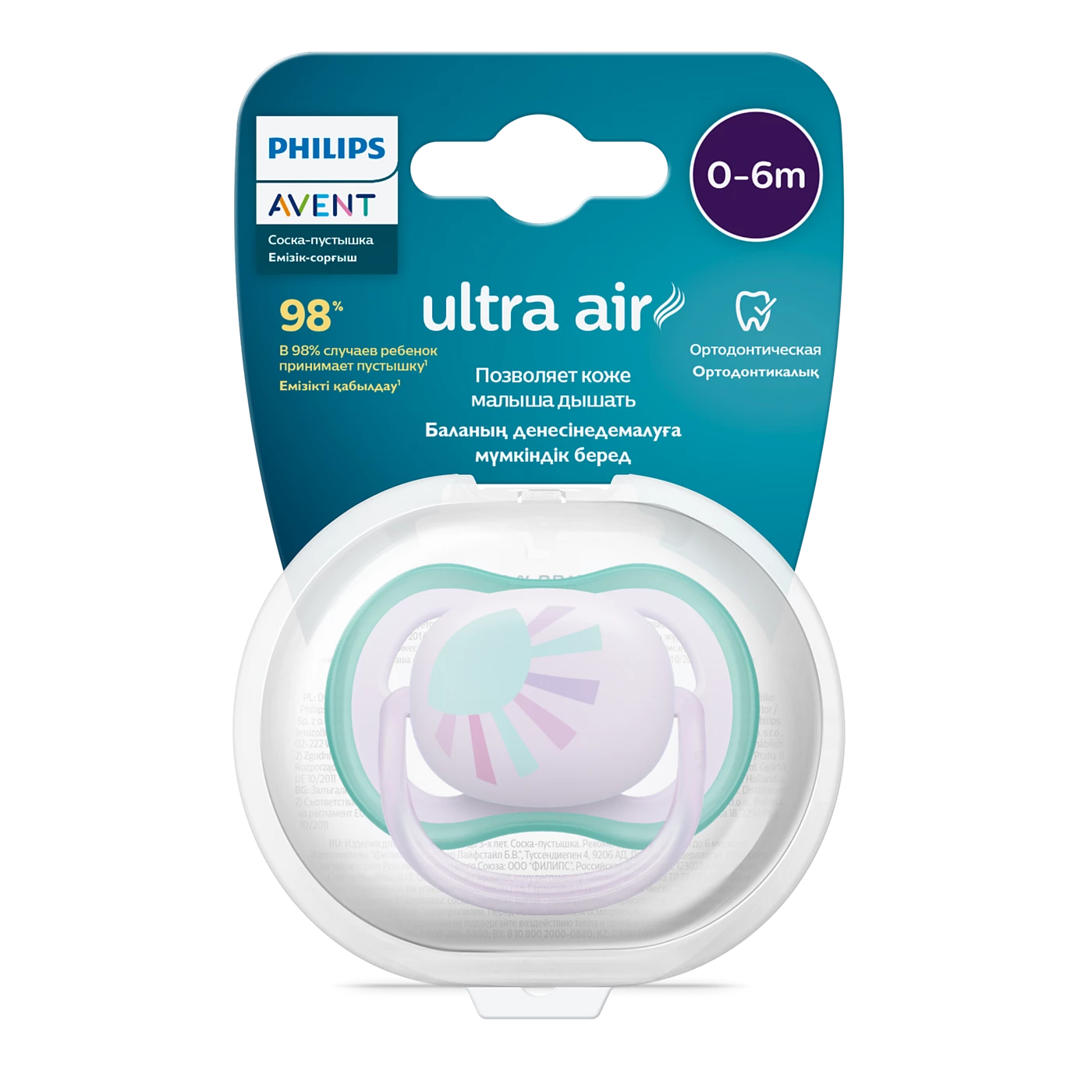  [Vỉ Đơn] Ti Giả Philips Avent Thông Khí Ultra Air (0-6M) 