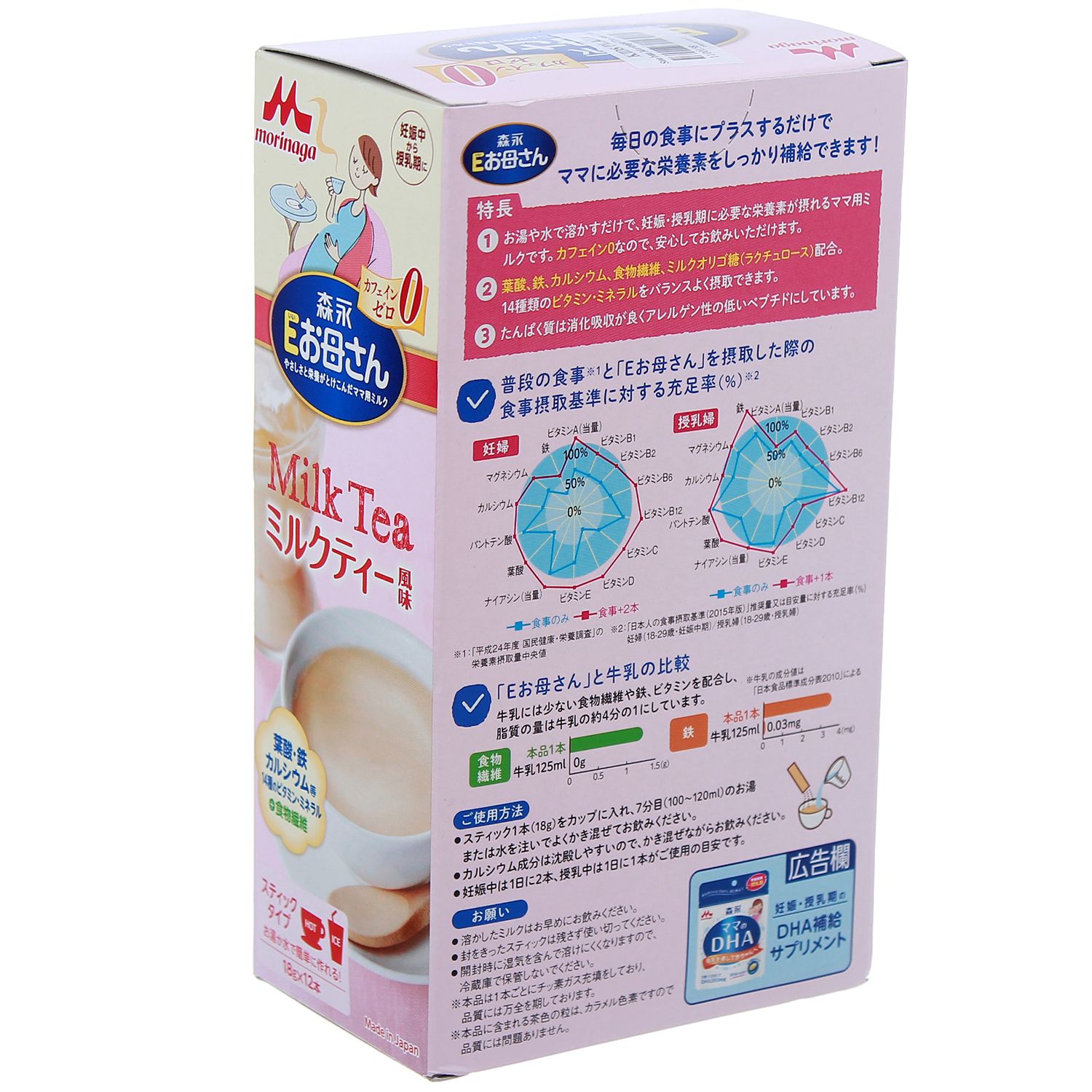  Sữa bầu Morinaga Nhật vị Trà Sữa (Hộp 12 gói x 18g) 