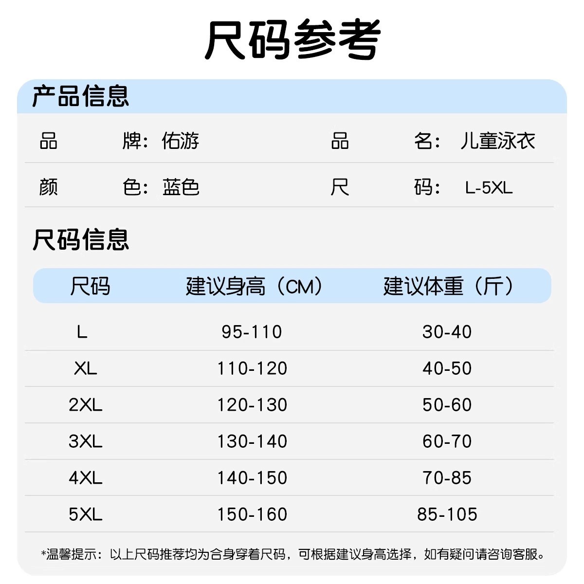 Quần bơi ngắn bé trai QB02