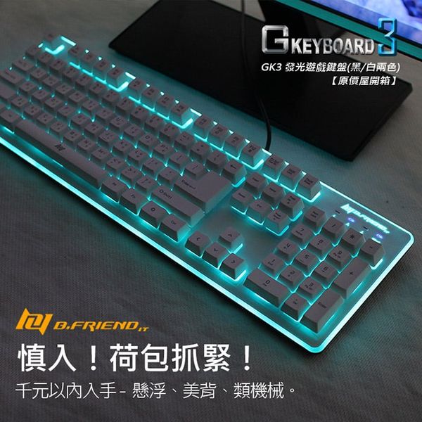 BÀN PHÍM GIẢ CƠ BFRIEND GK3 BLACK NEW
