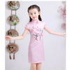 Sườn Xám Gấm Bé Thêu