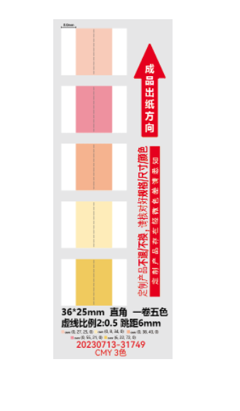Giấy nhãn màu NIIMBOT dùng cho máy in label B21 / B1 (B Series)