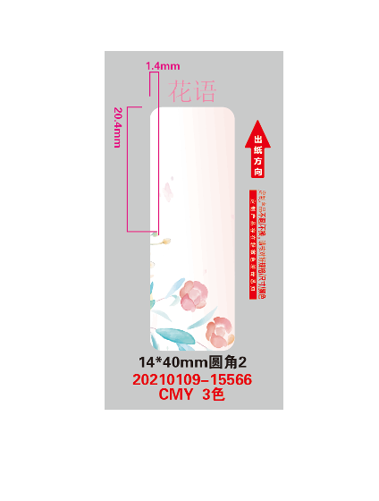 Giấy nhãn màu NIIMBOT dùng cho máy in label, nhãn dán H1S / D101 / D110 (D Series)