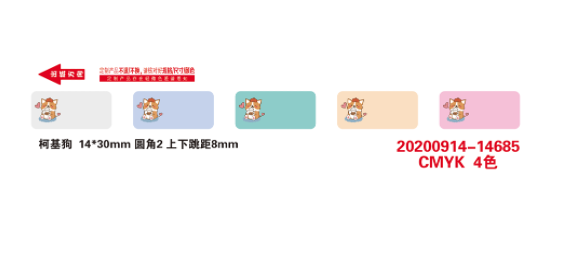 Giấy nhãn màu NIIMBOT dùng cho máy in label, nhãn dán H1S / D101 / D110 (D Series)