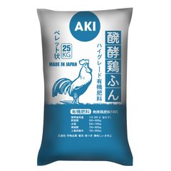 Phân hữu cơ viên nở - Phân gà Nhật Bản AKI SFARM – Giàu hữu cơ, sạch, ít mùi, tăng sức đề kháng cây