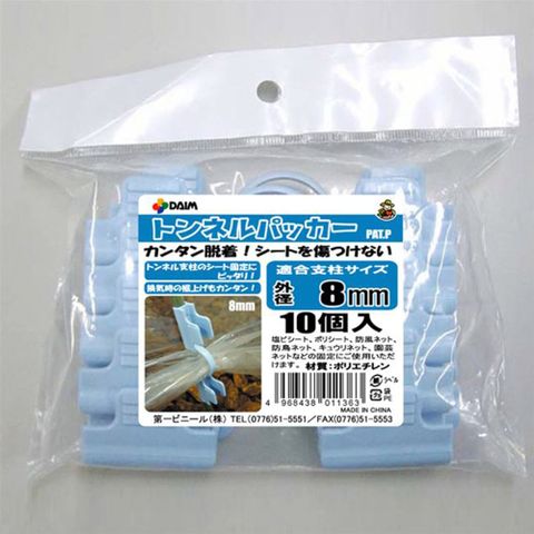 - Kẹp giữ màng khung vòm trồng rau ăn lá