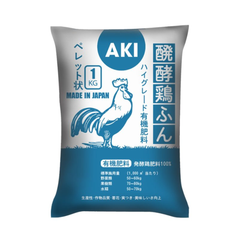 Phân hữu cơ dạng viên nở - Phân gà Nhật Bản AKI SFARM (1kg) – Giàu hữu cơ, sạch, ít mùi, tăng sức đề kháng cây