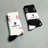 BAPE KANJI LOGO SOCKS BLACK/WHITE