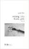  NHỮNG LỜI BÌNH YÊN 