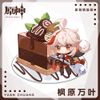 Móc khóa mica game Genshin Impact - Cake ver