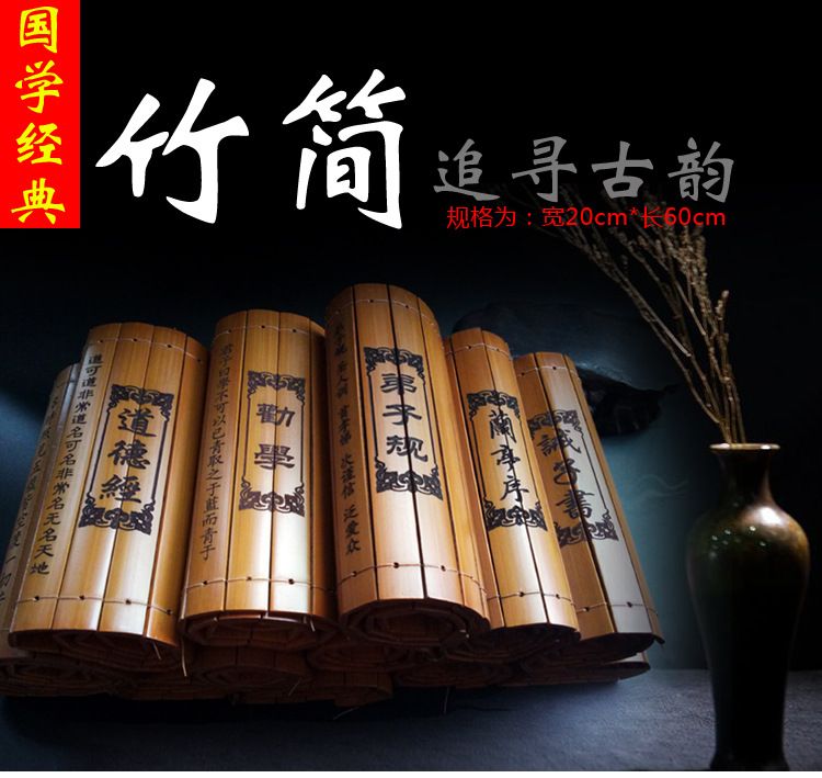 Sách thẻ tre – Thư Pháp Dụng Phẩm