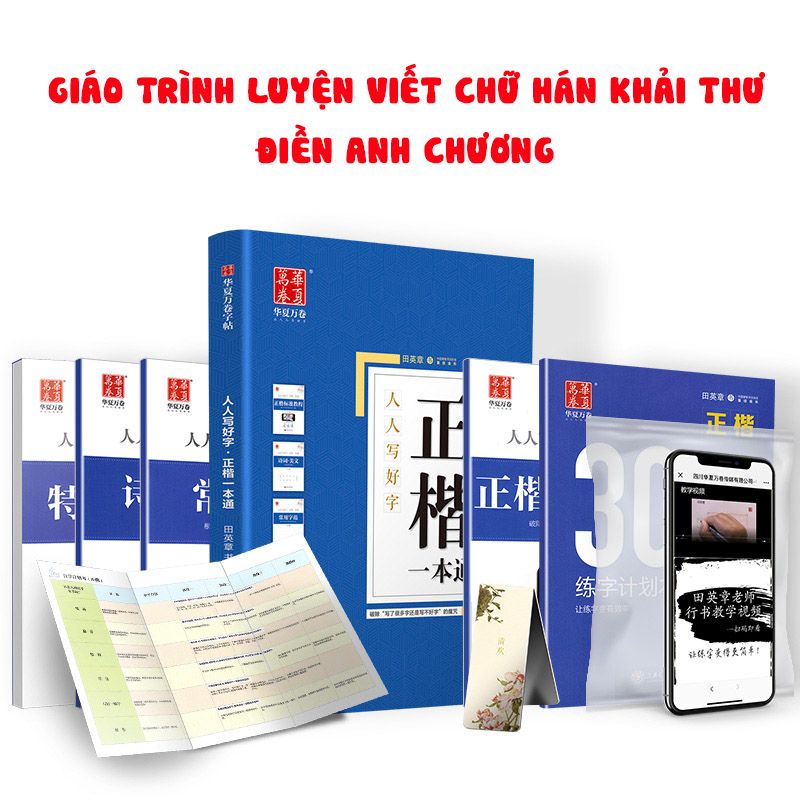 Bộ giáo trình luyện viết chữ Hán Khải Thư - Điền Anh Chương