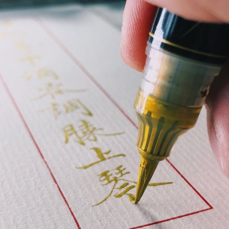 Bút nhũ viết thư pháp Nhật Bản Pentel