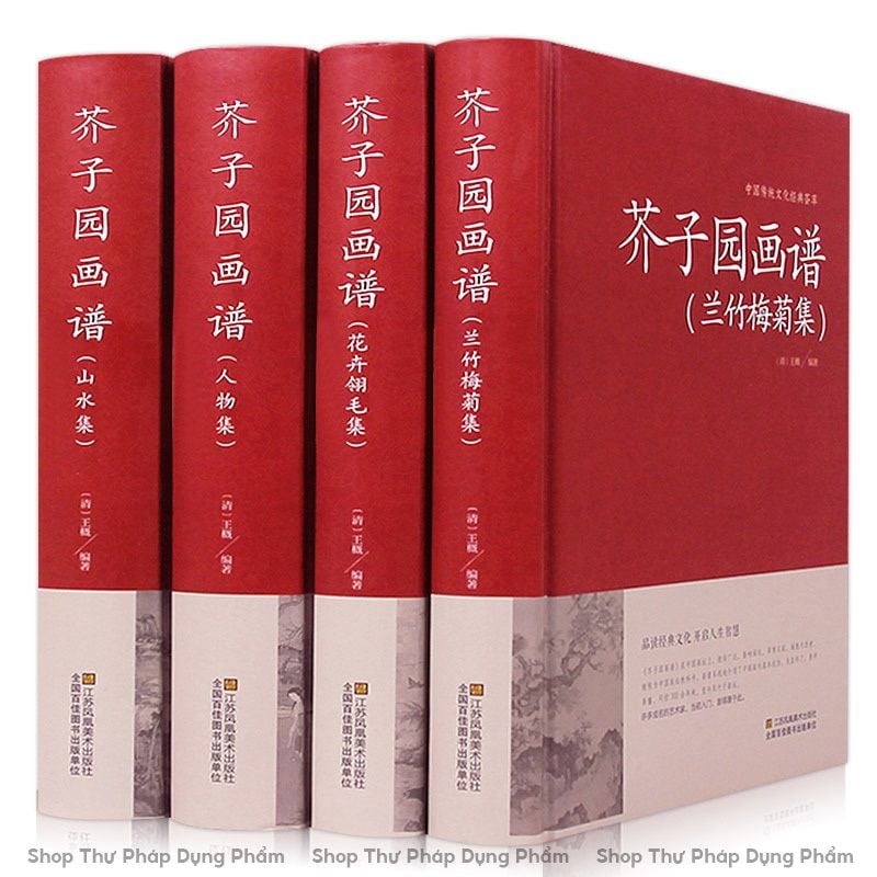 Giới Tử Viên Hoạ Phổ - Trọn bộ 4 quyển