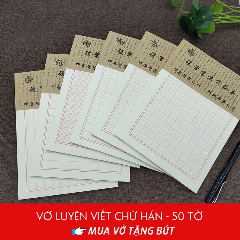 Vở viết chữ Hán ô mễ, ô  chữ Điền (50 tờ - bìa lửng)