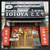 Totoya - Kim Mã