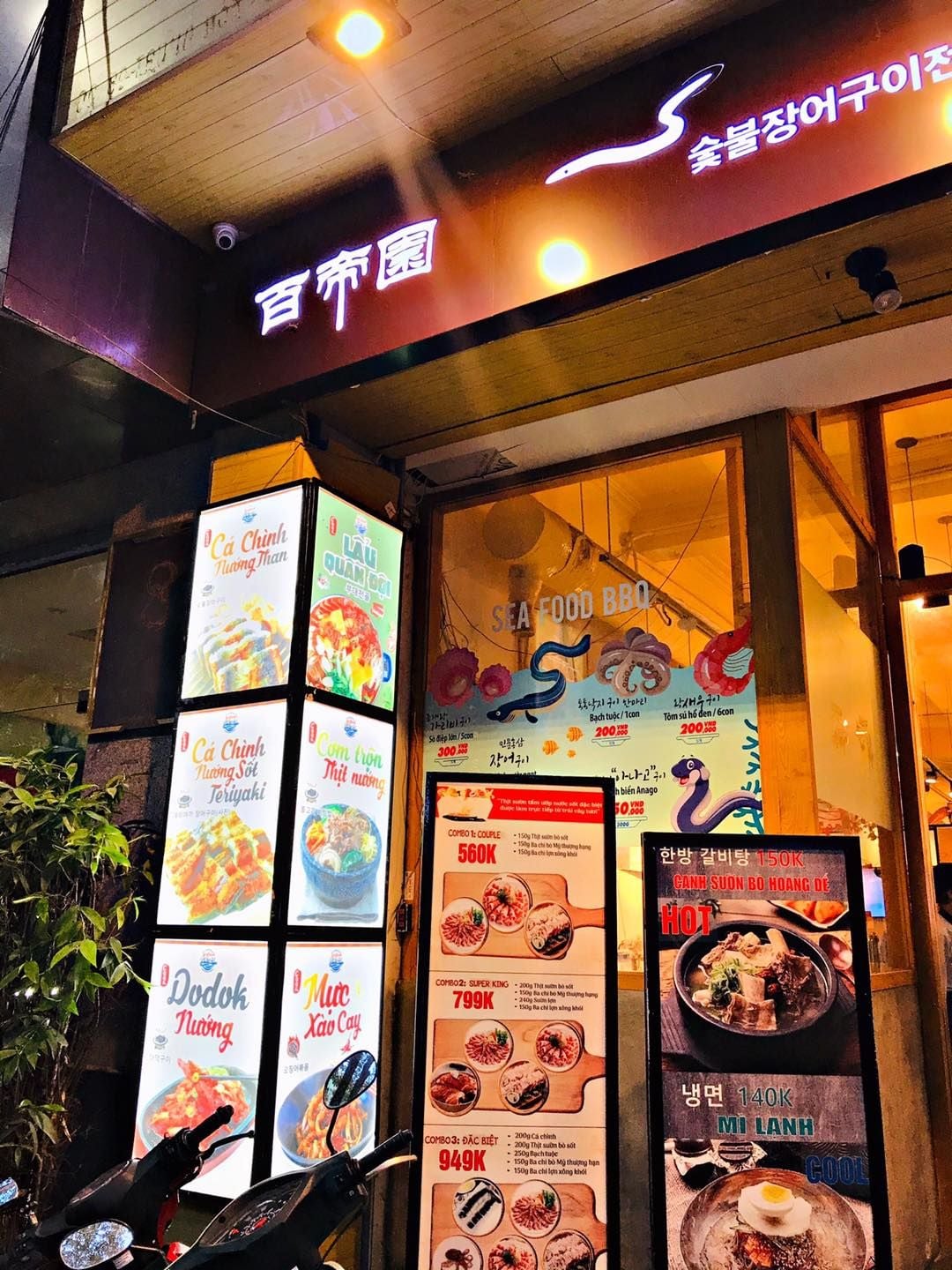 Baek Jae Won - Trung Hoà