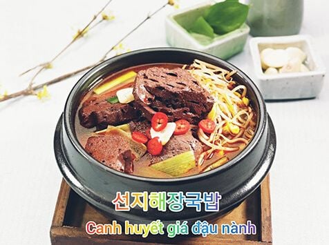 Jin Sundae - Lê Thánh Tôn