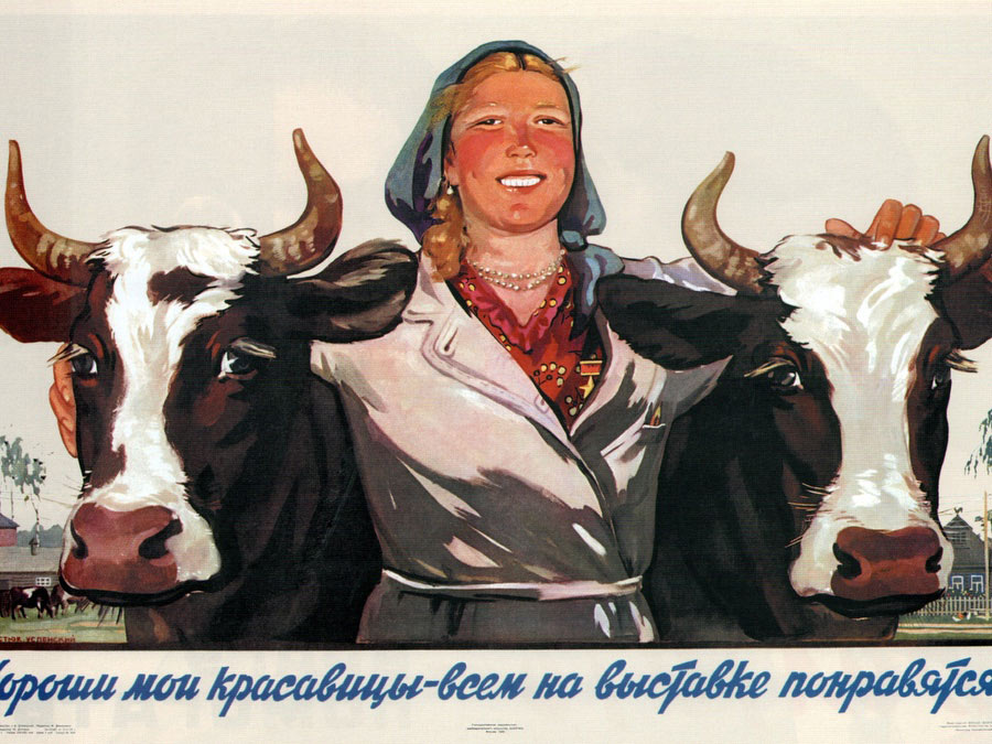 Прикольные картинки колхоза, открытка