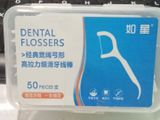 Tăm chỉ nha khoa DENTAL FLOSSERS